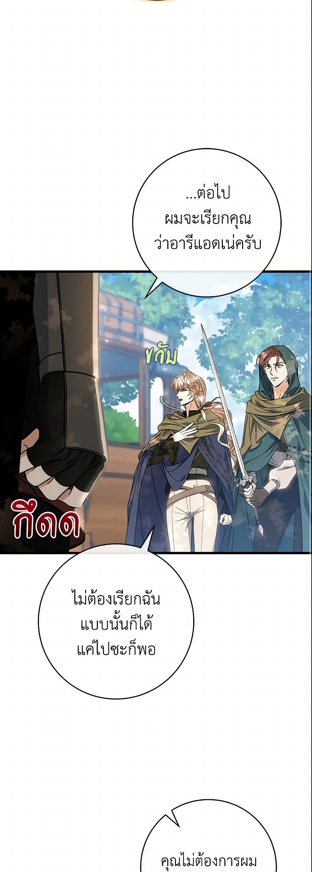 The Hero's Savior page 10