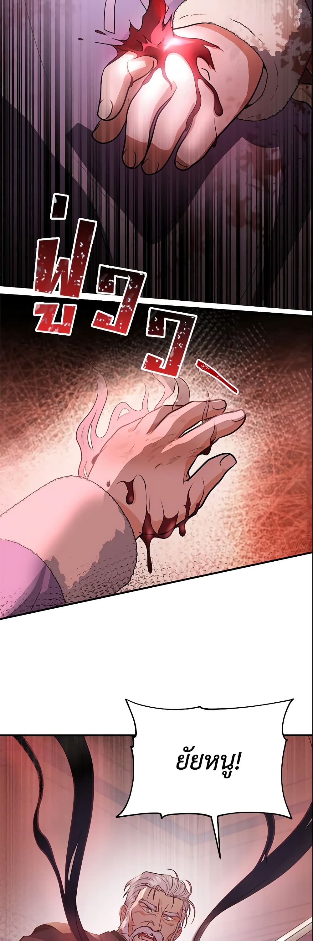 The Hero's Savior page 5