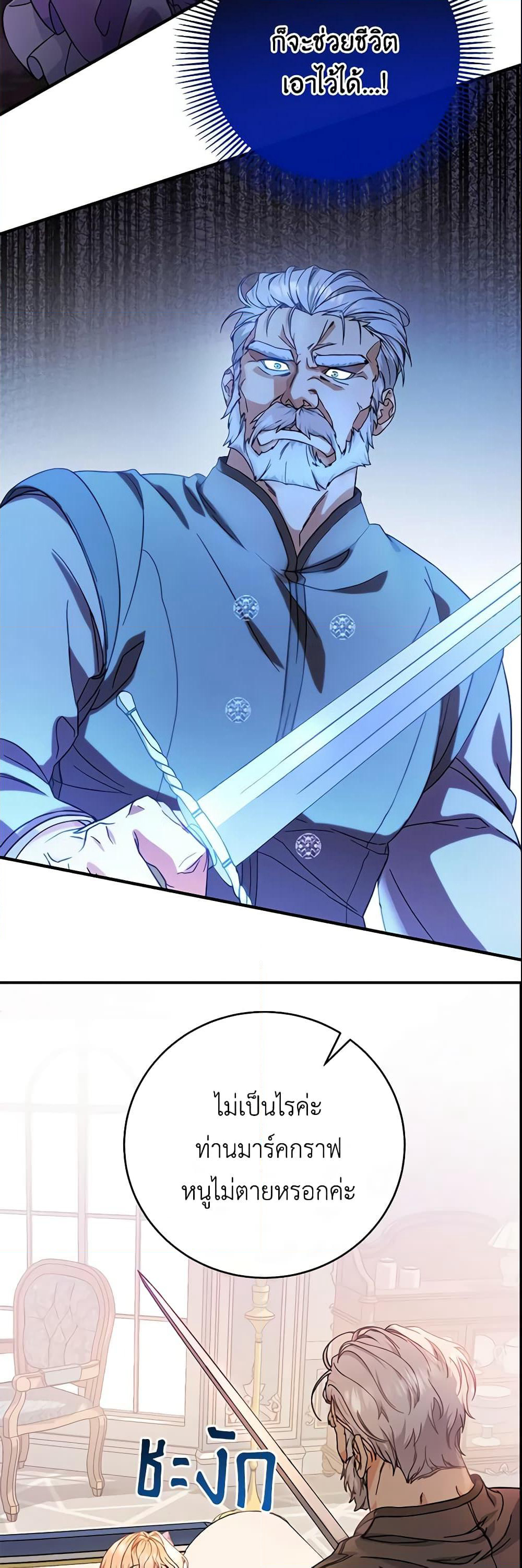 The Hero's Savior page 7