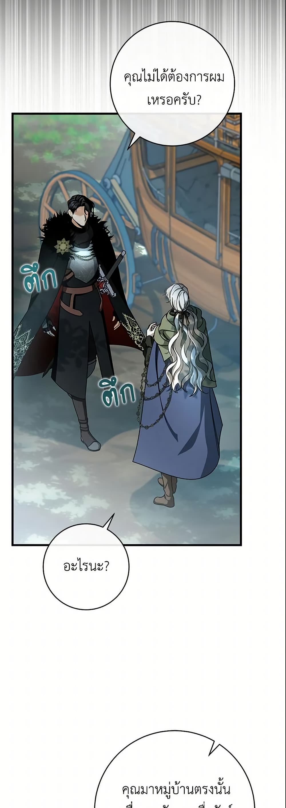 The Hero's Savior page 4