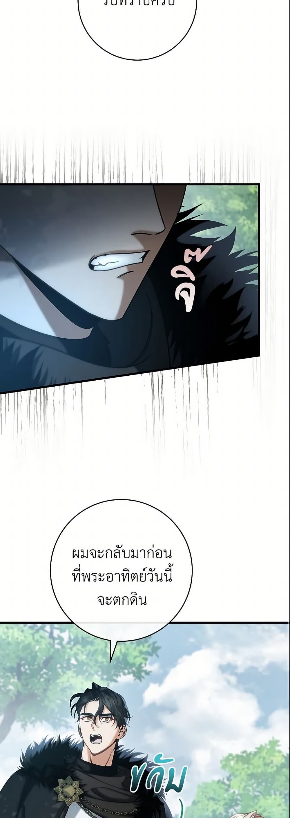 The Hero's Savior page 10