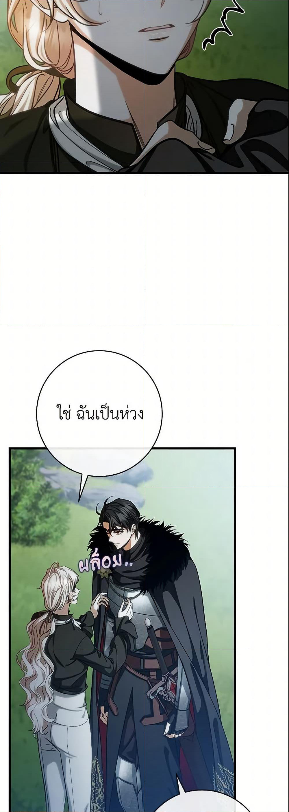 The Hero's Savior page 4