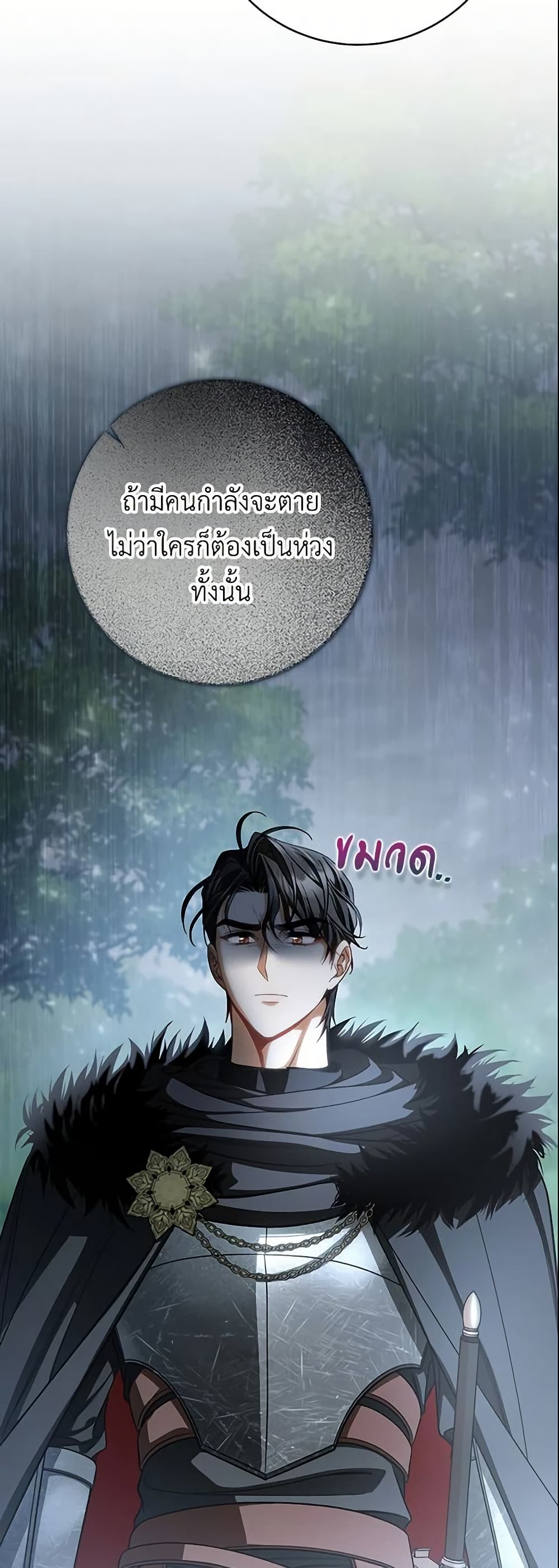 The Hero's Savior page 6