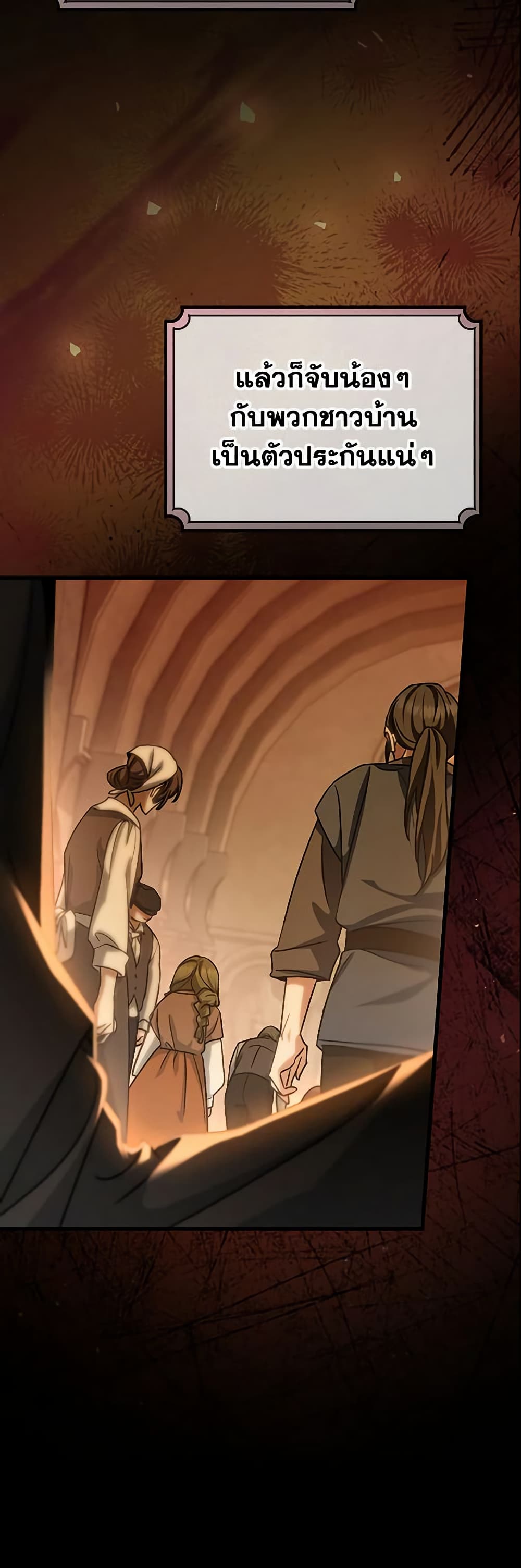The Hero's Savior page 3