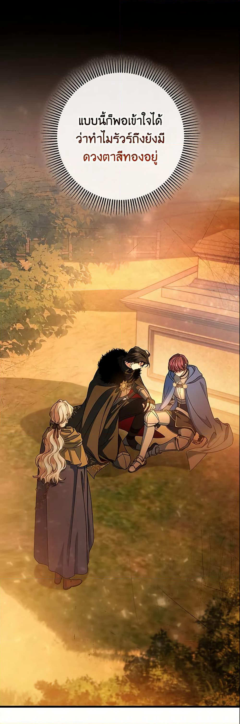 The Hero's Savior page 4