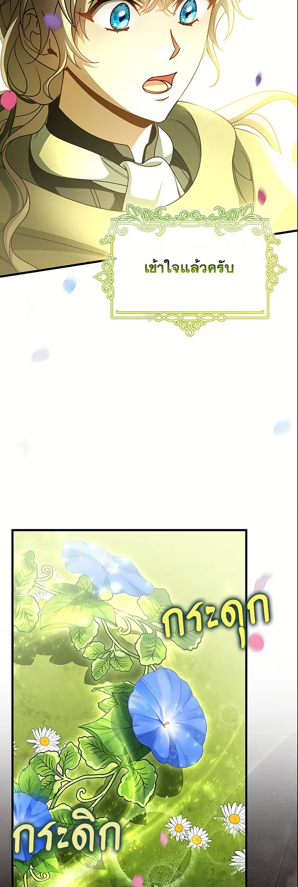 The Hero's Savior page 5
