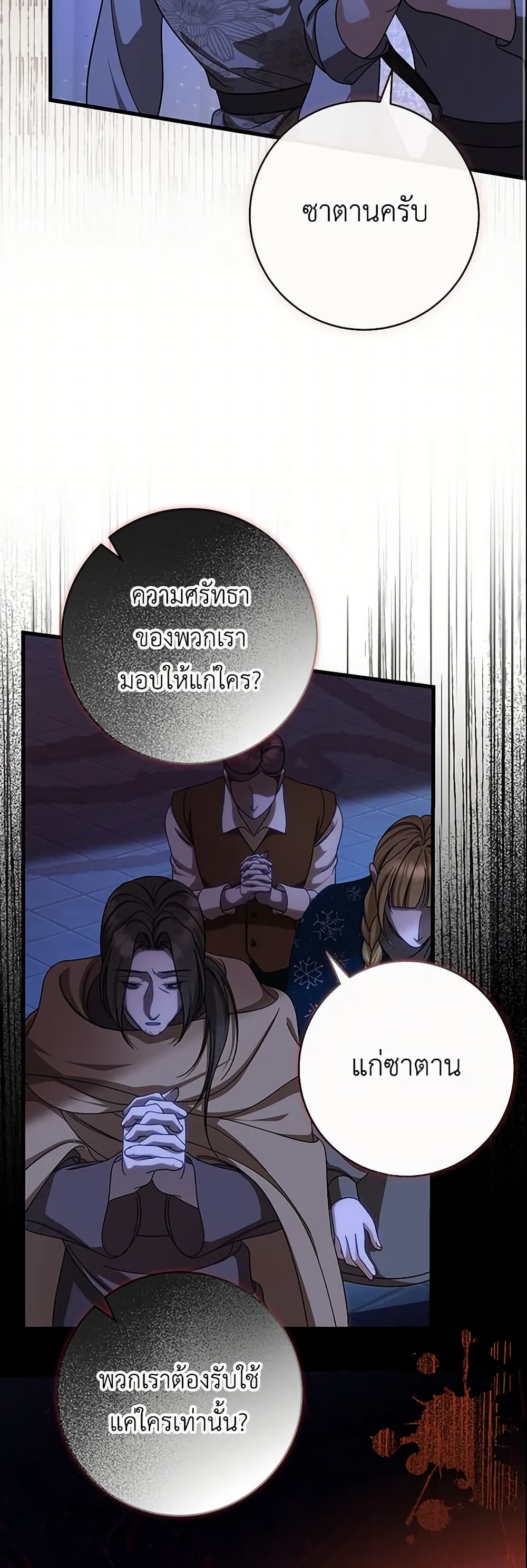 The Hero's Savior page 10