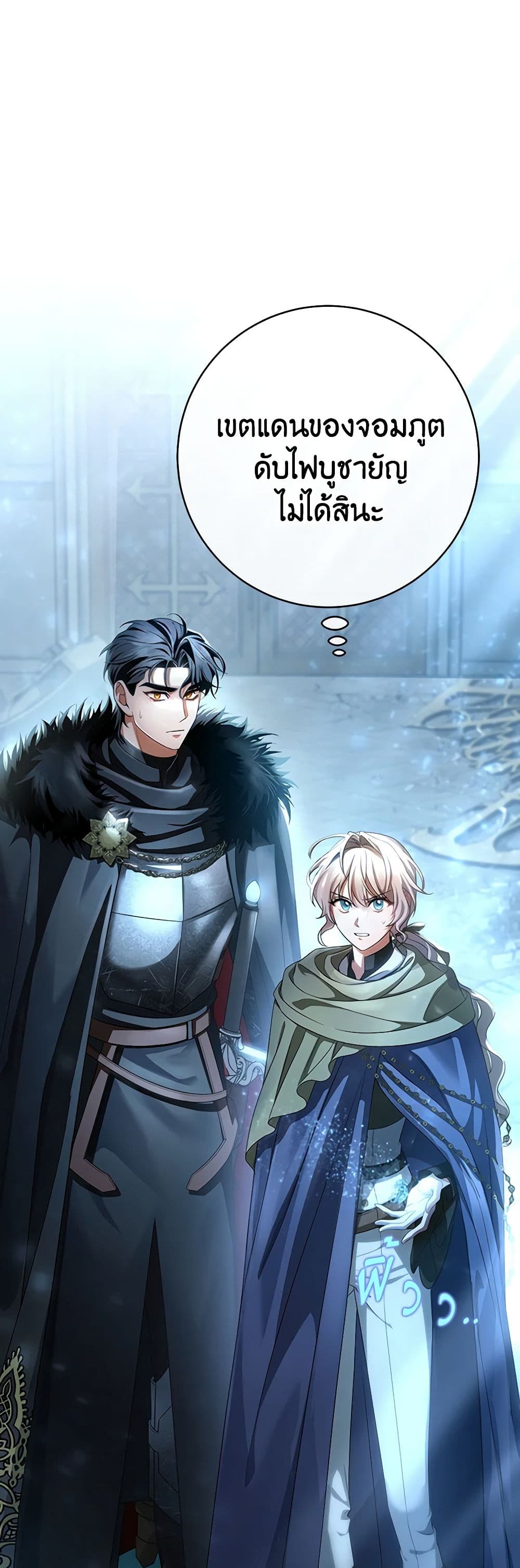 The Hero's Savior page 6