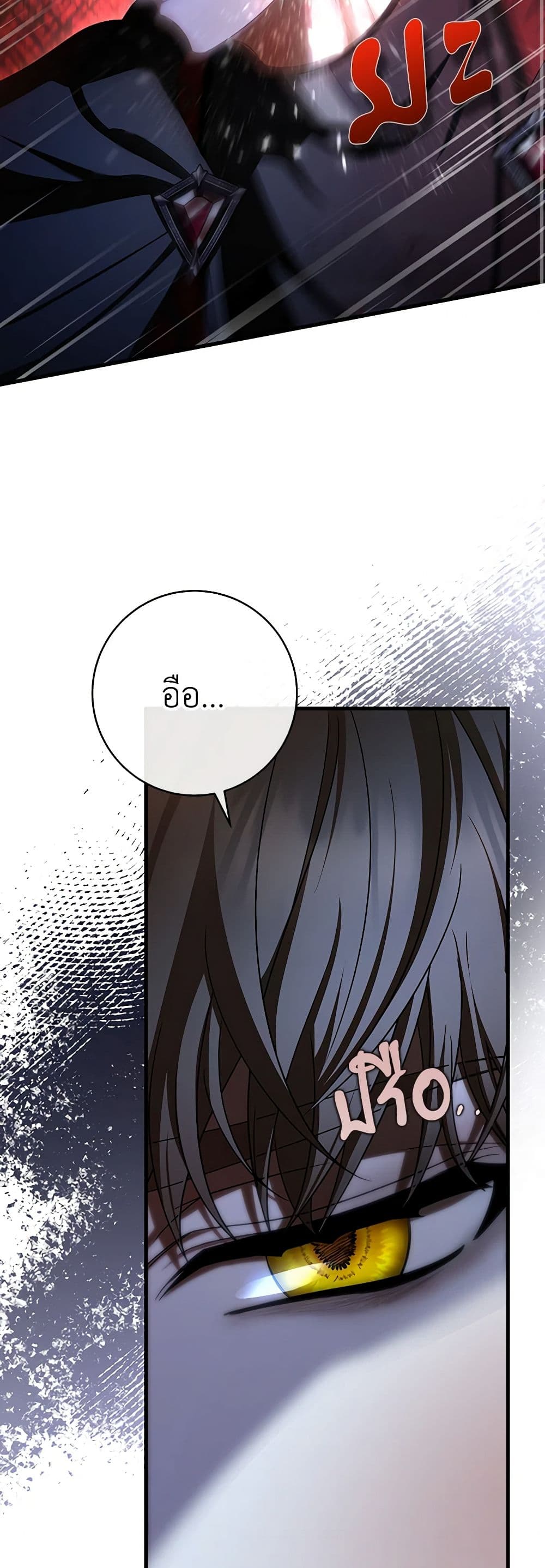 The Hero's Savior page 10