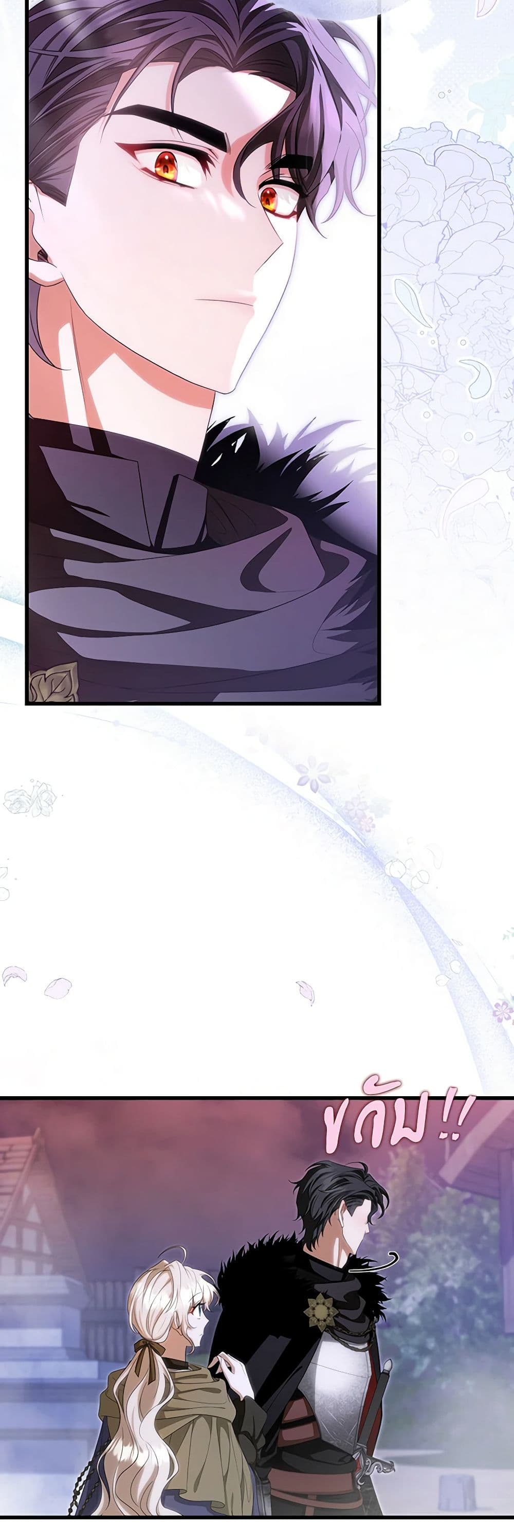 The Hero's Savior page 4