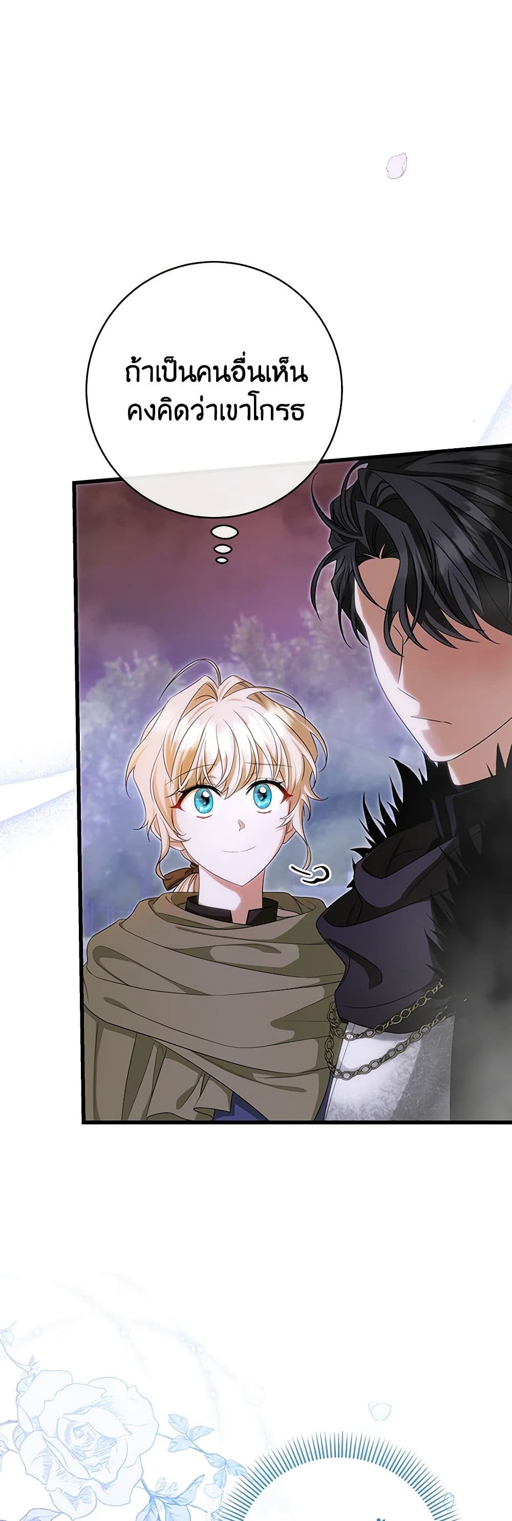 The Hero's Savior page 5