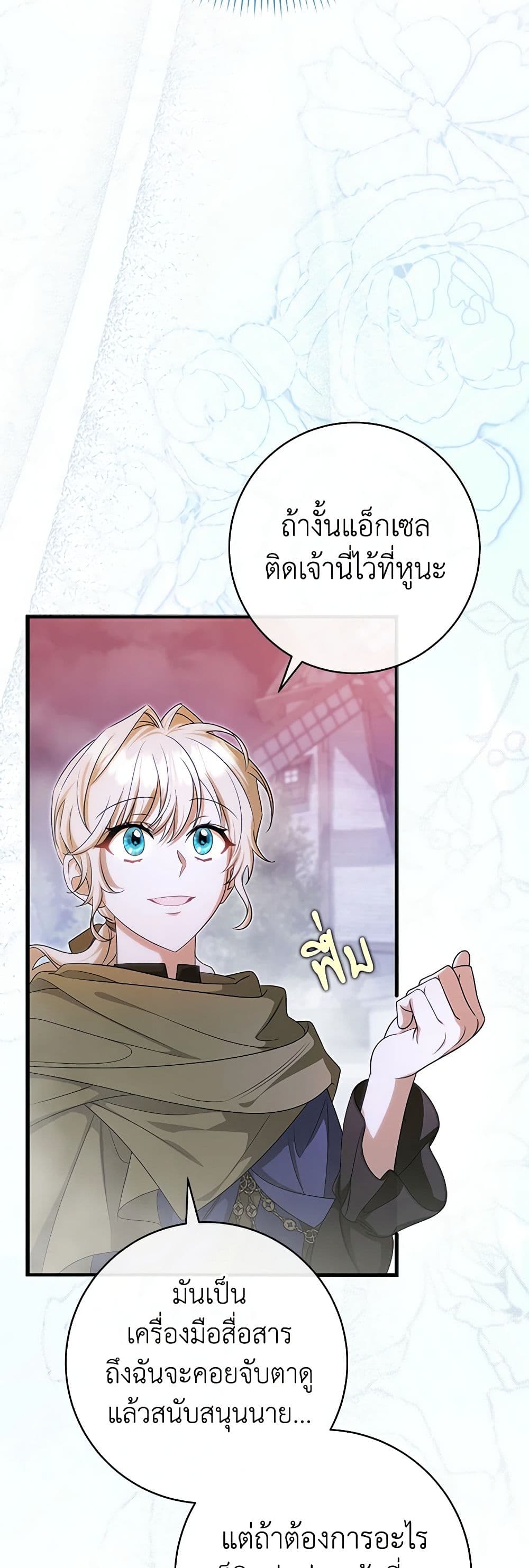 The Hero's Savior page 7
