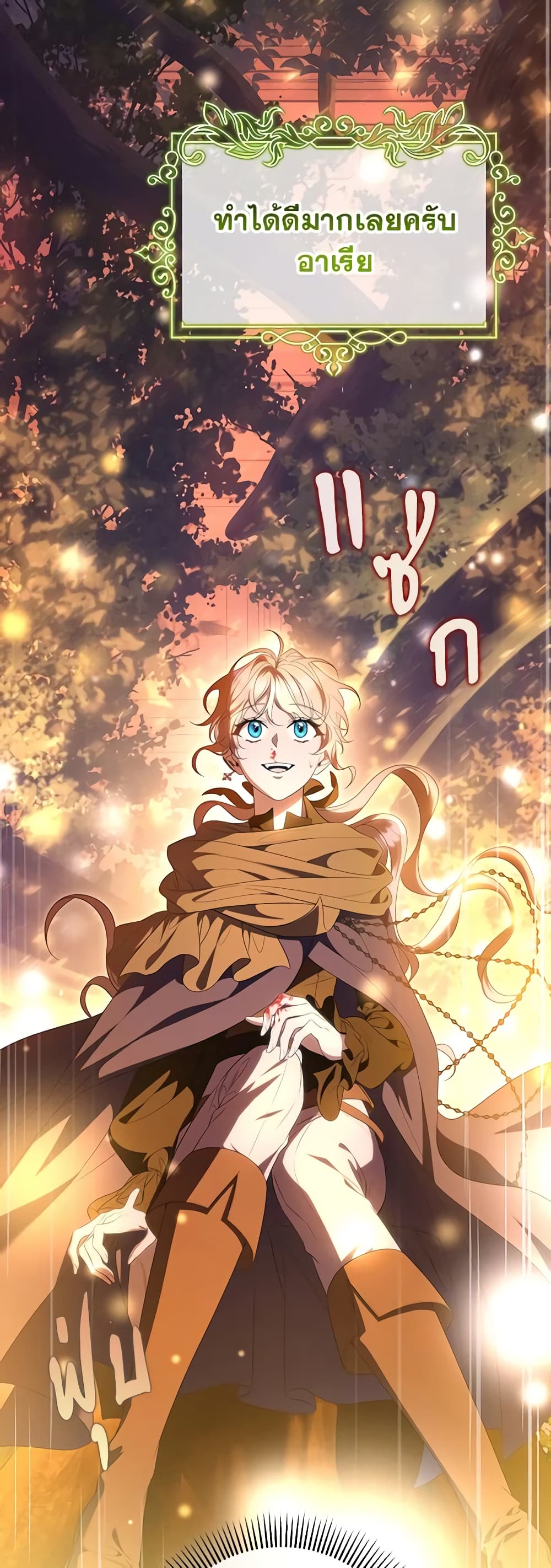 The Hero's Savior page 10