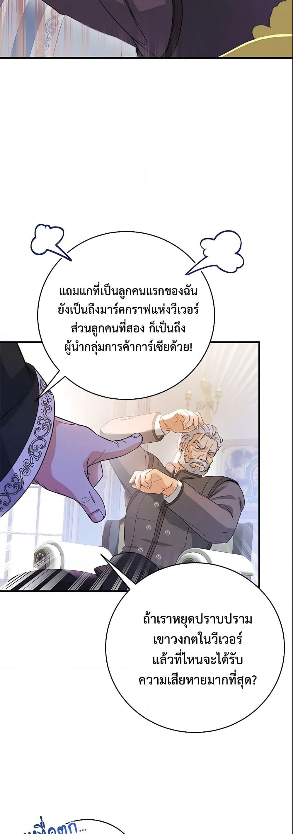The Hero's Savior page 7