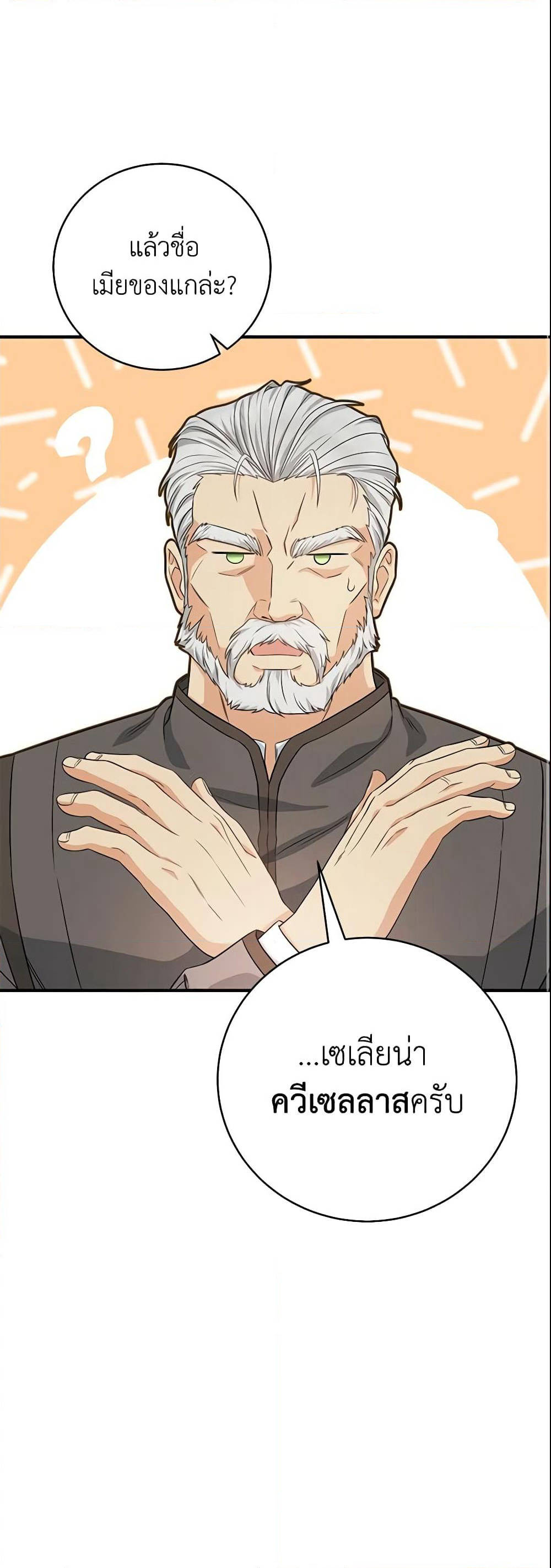 The Hero's Savior page 10