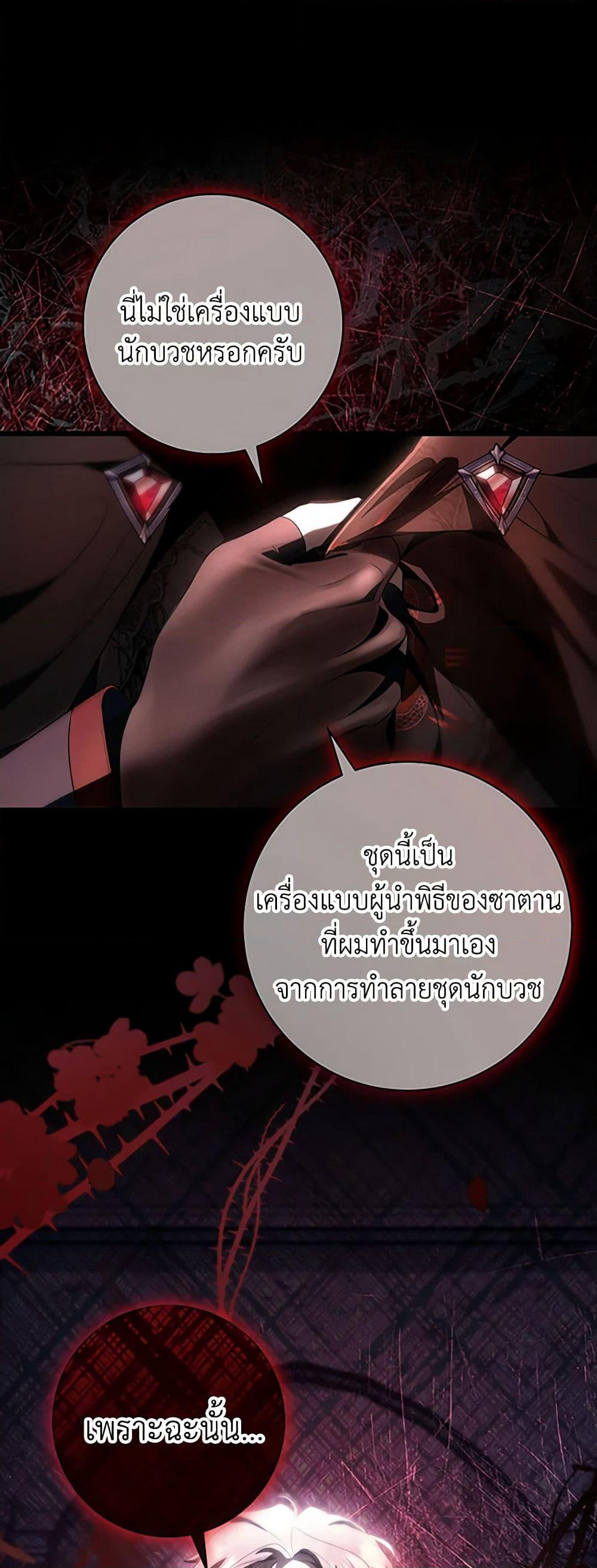 The Hero's Savior page 2