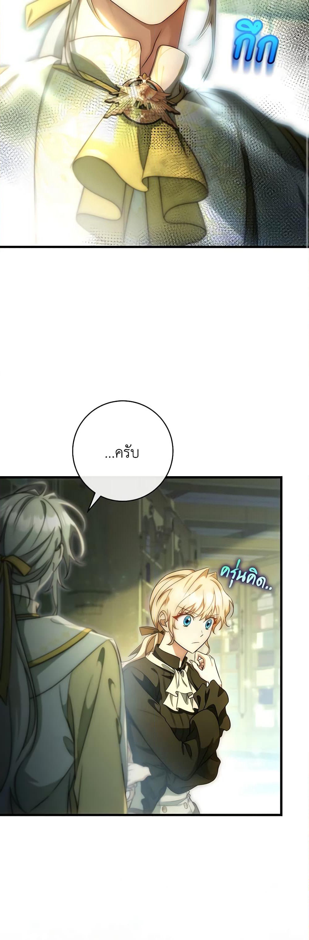 The Hero's Savior page 9