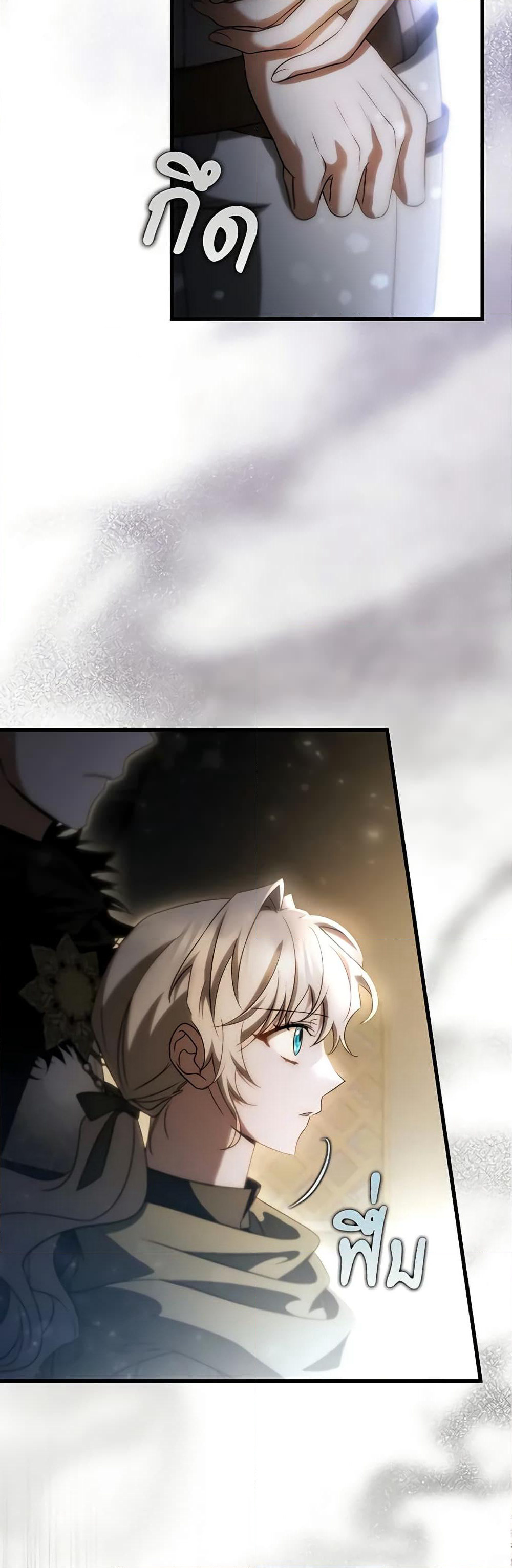 The Hero's Savior page 3