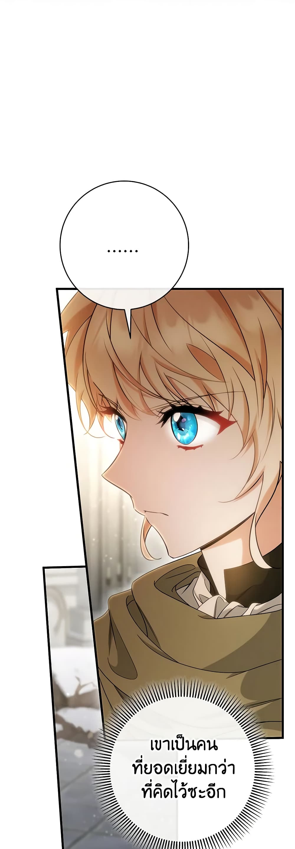 The Hero's Savior page 4