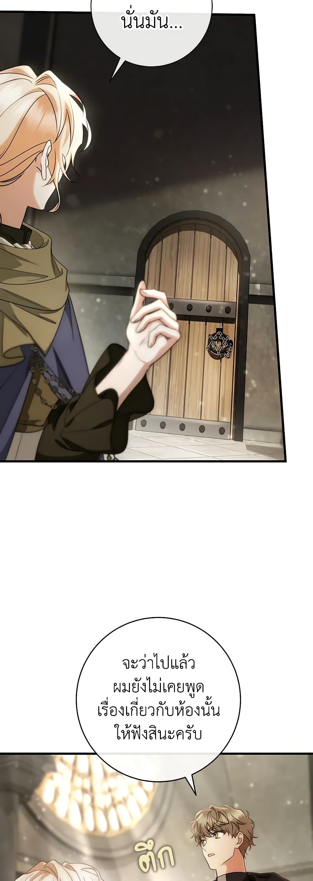 The Hero's Savior page 6