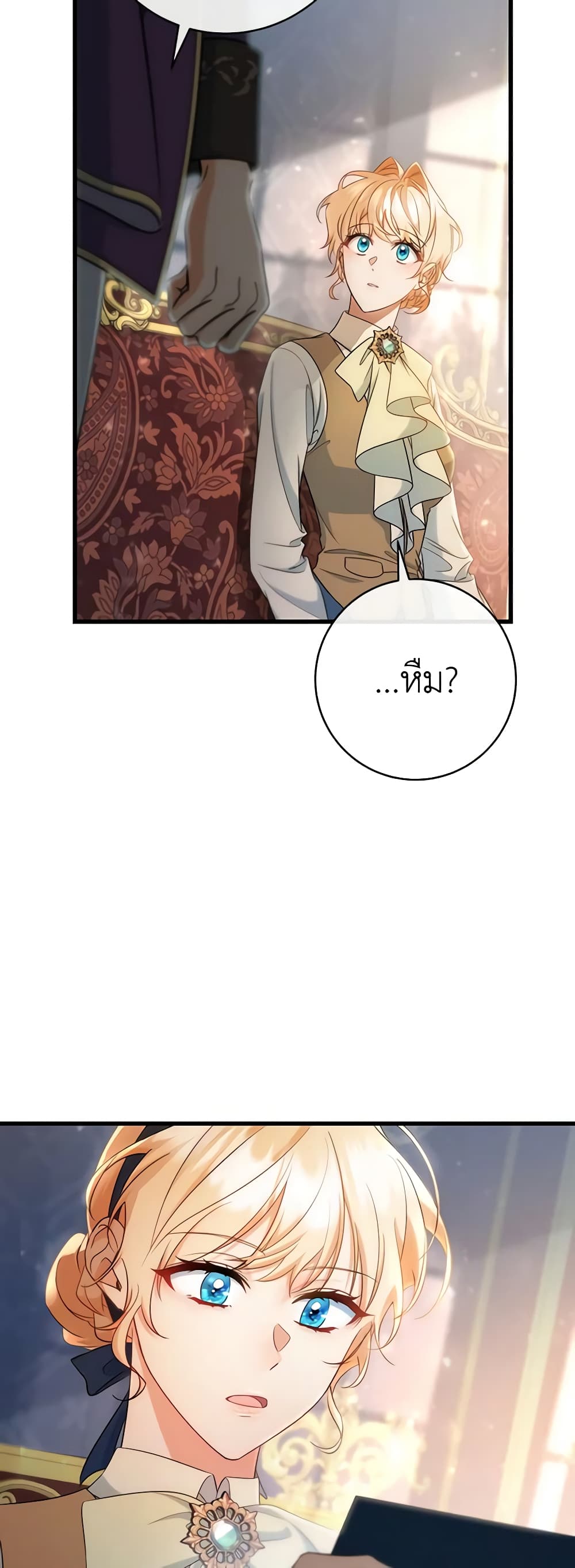The Hero's Savior page 7