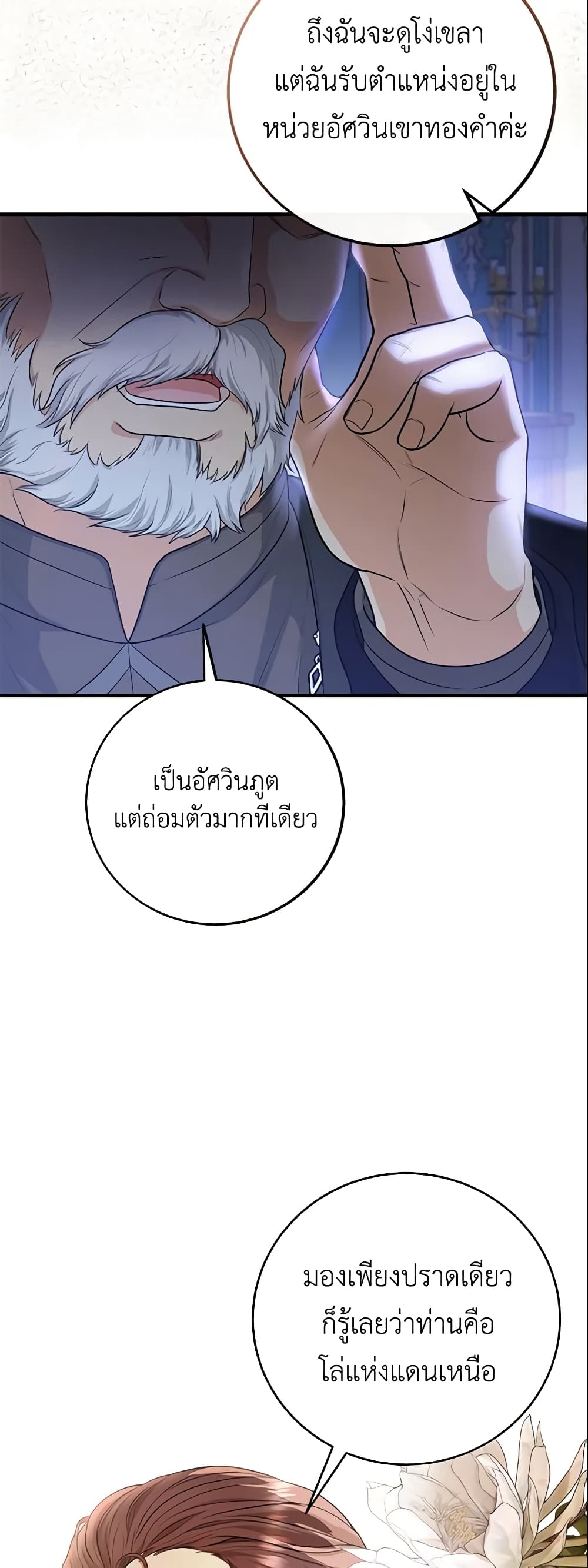 The Hero's Savior page 6
