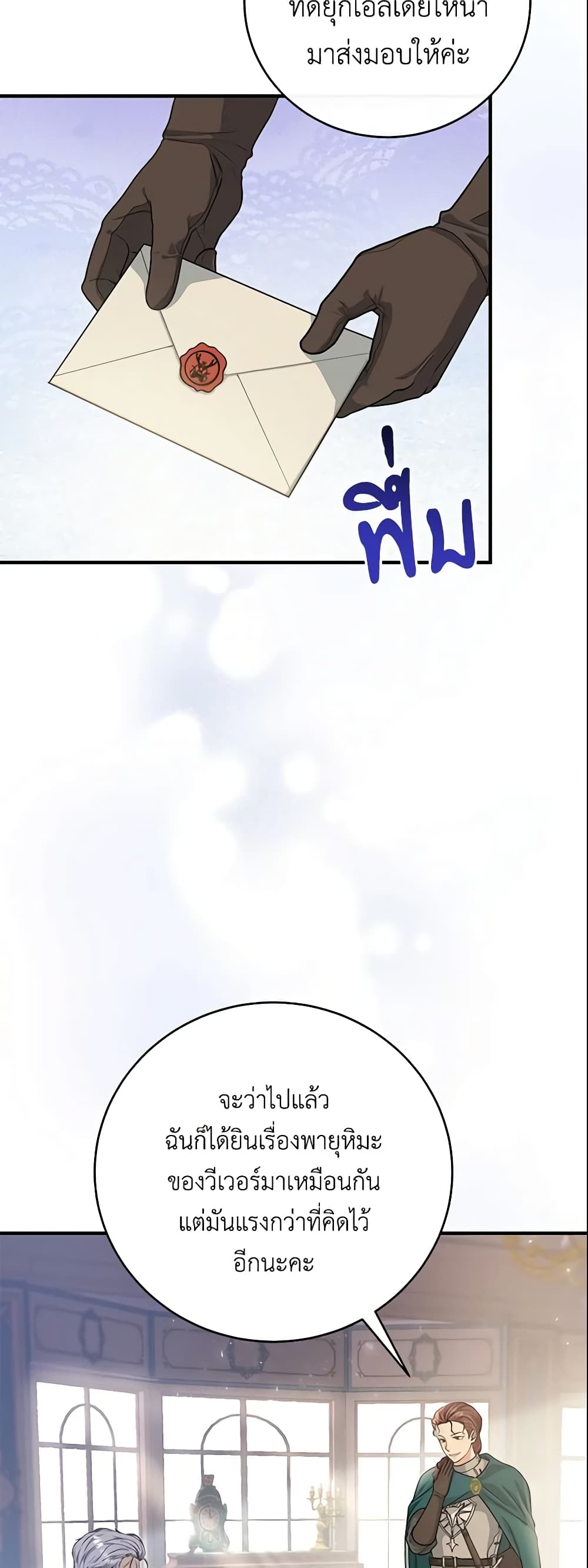 The Hero's Savior page 8