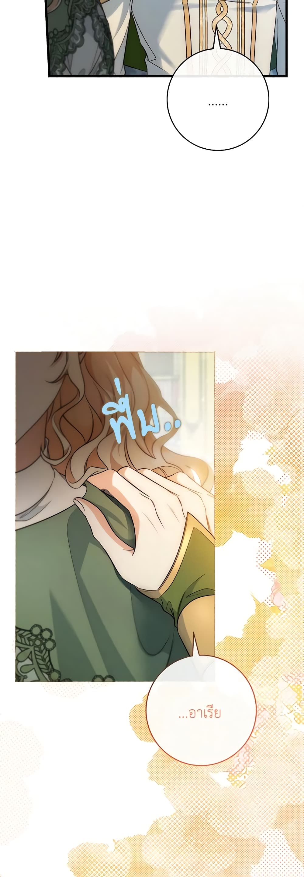 The Hero's Savior page 9