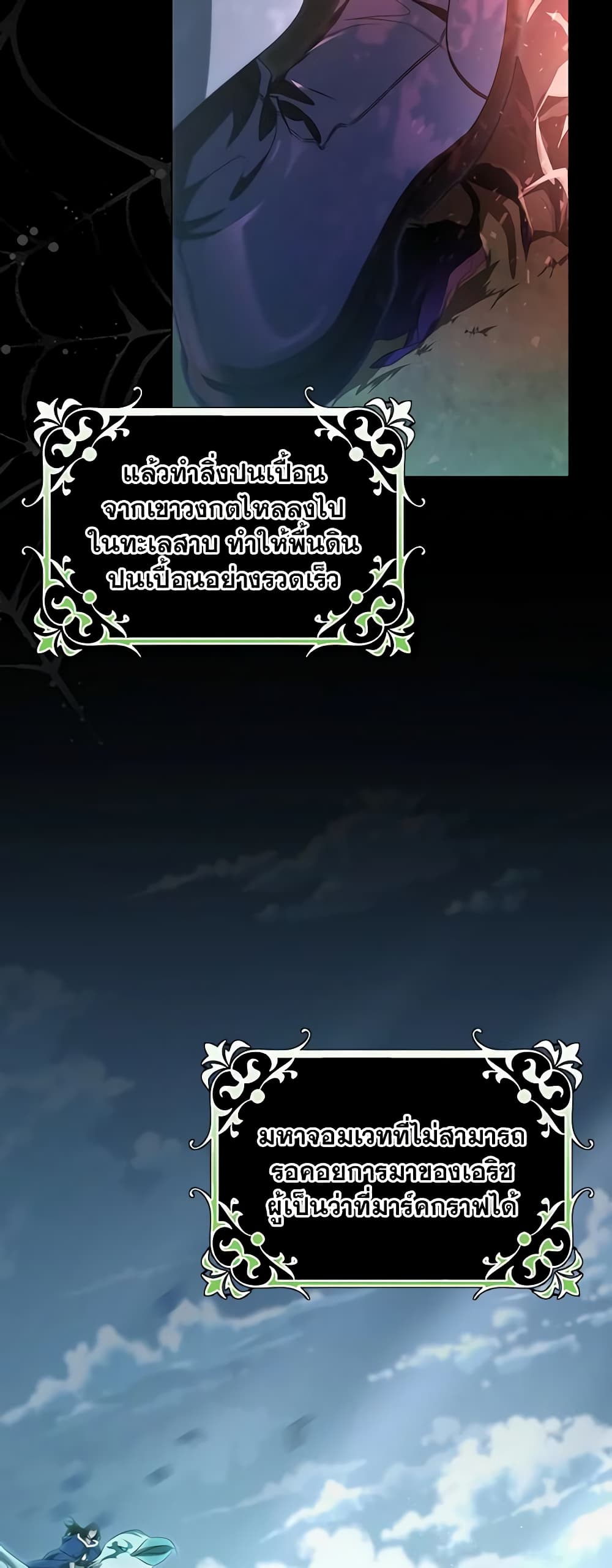 The Hero's Savior page 4