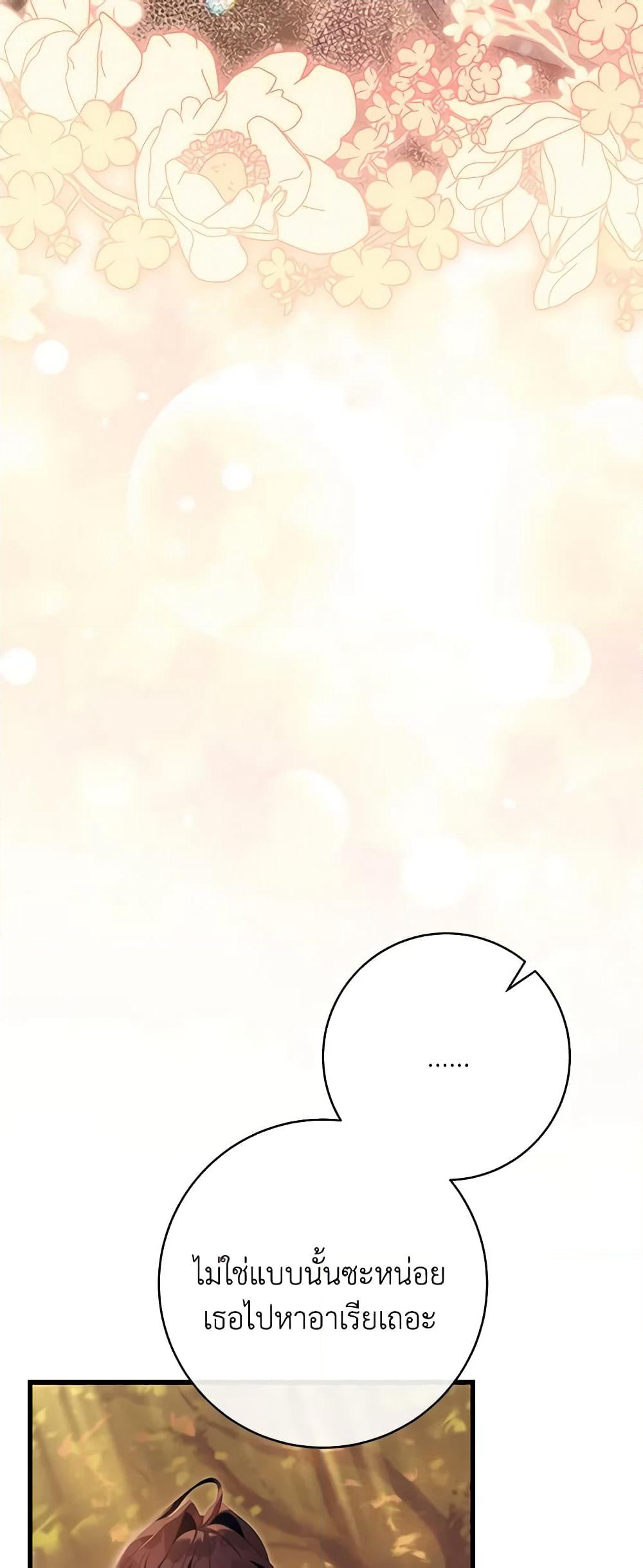 The Hero's Savior page 4