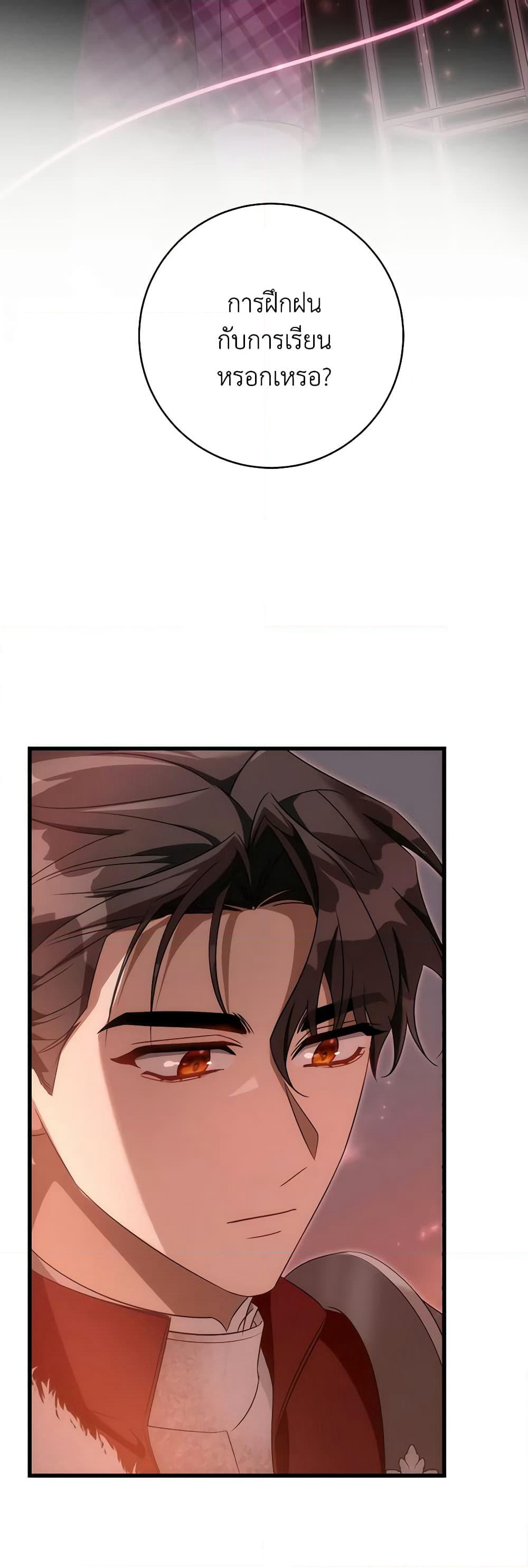 The Hero's Savior page 3