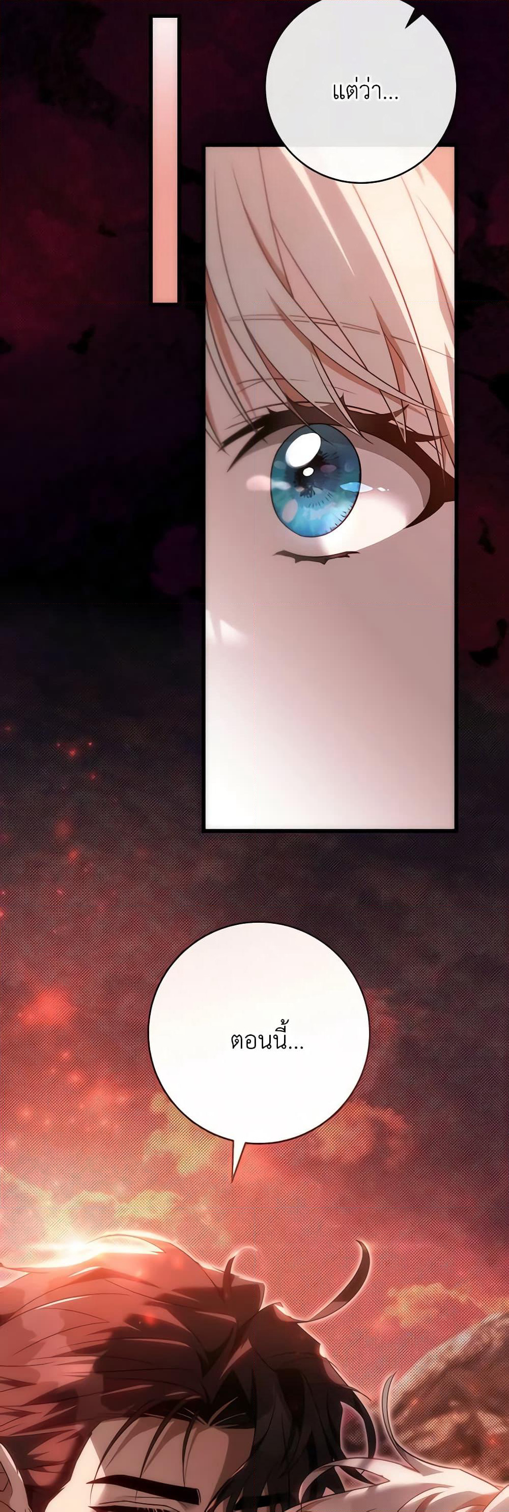 The Hero's Savior page 5