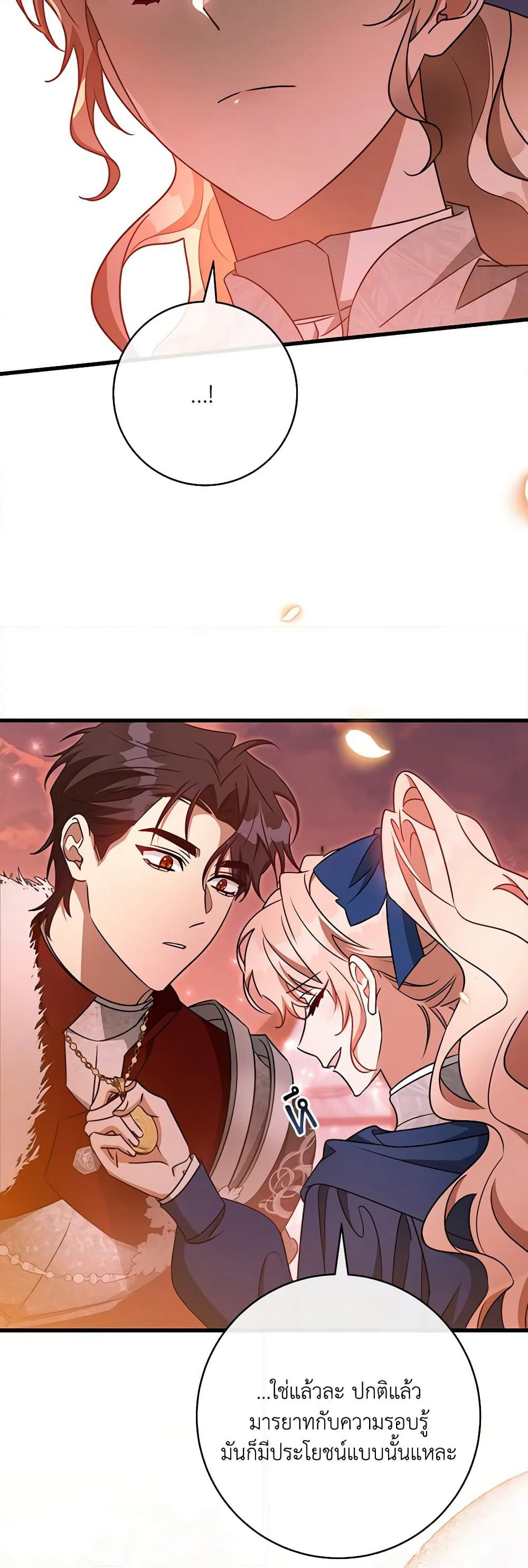 The Hero's Savior page 8