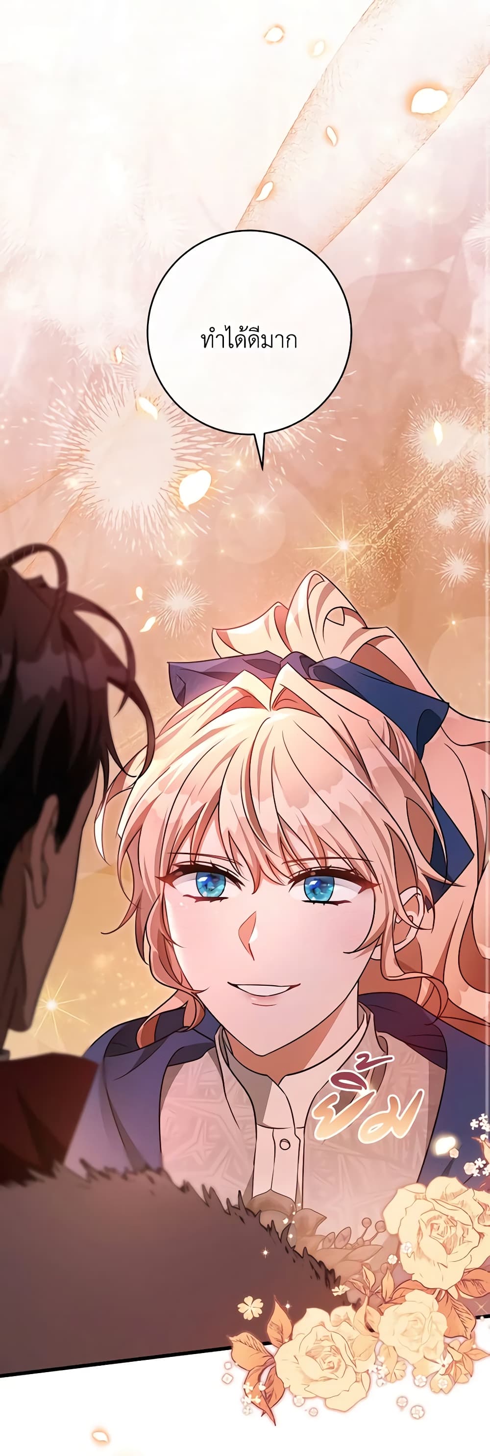 The Hero's Savior page 9