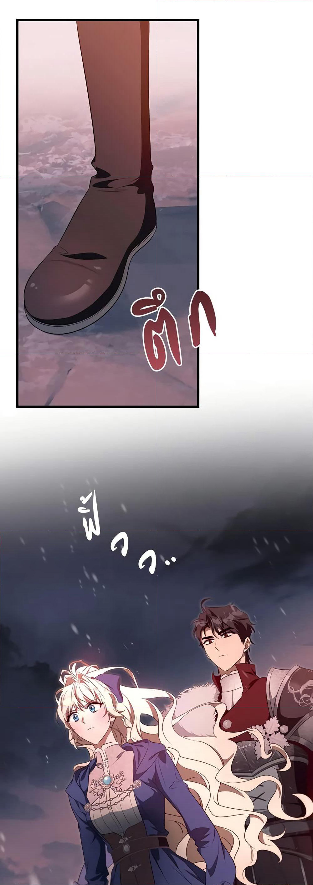 The Hero's Savior page 3