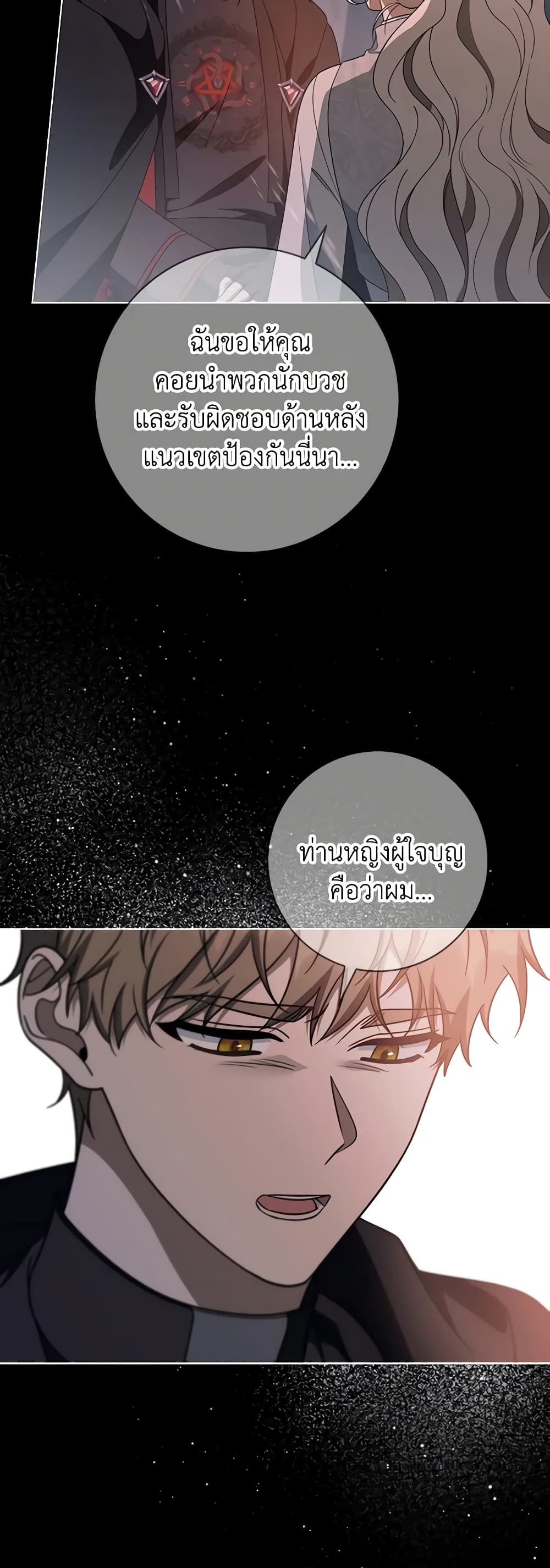 The Hero's Savior page 8