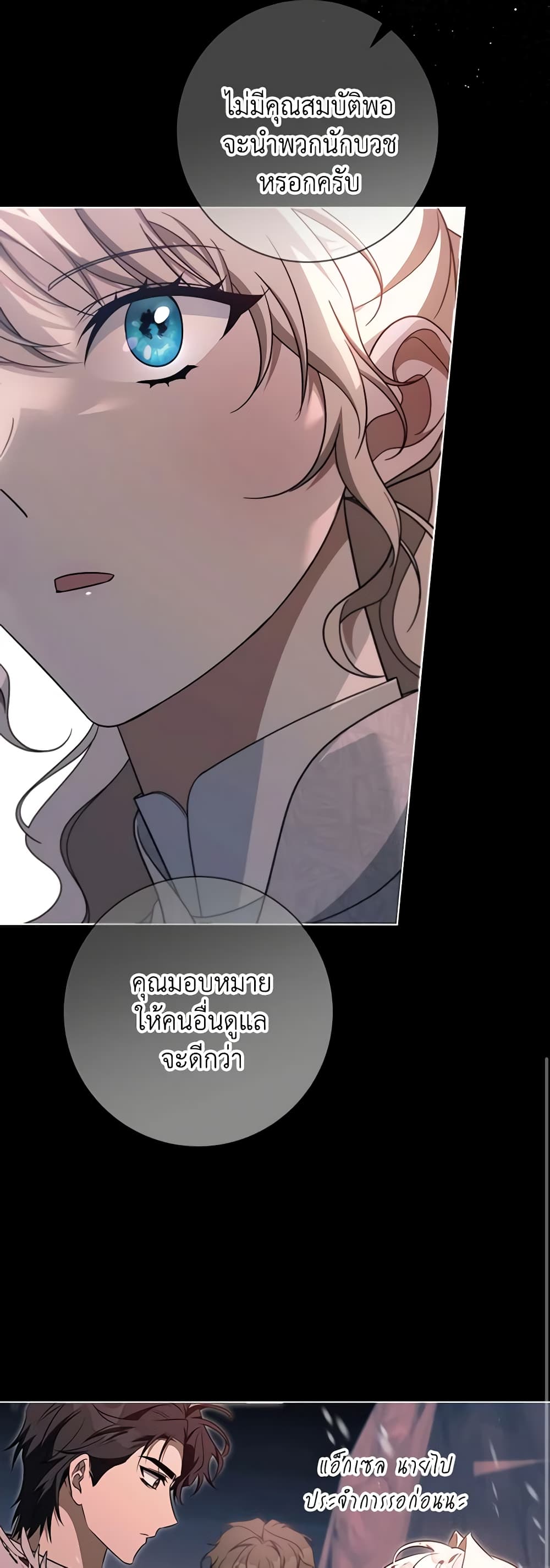 The Hero's Savior page 9