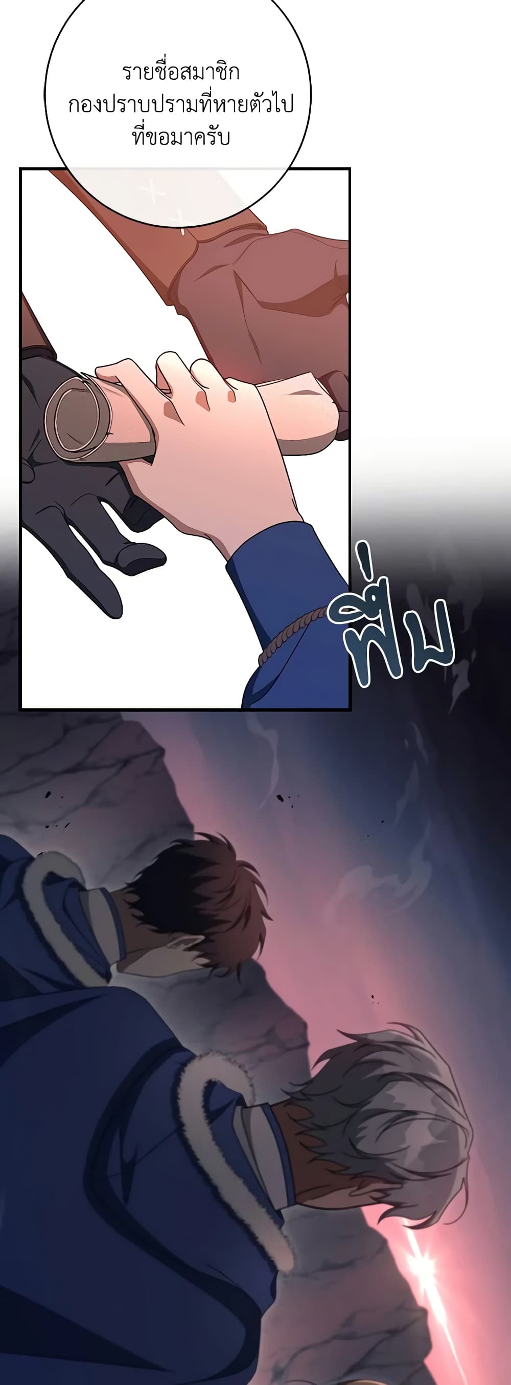 The Hero's Savior page 3