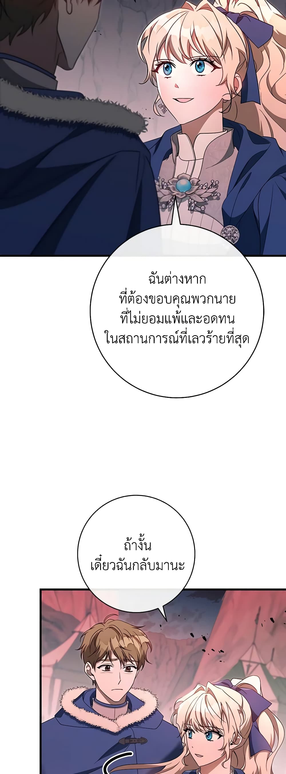 The Hero's Savior page 5