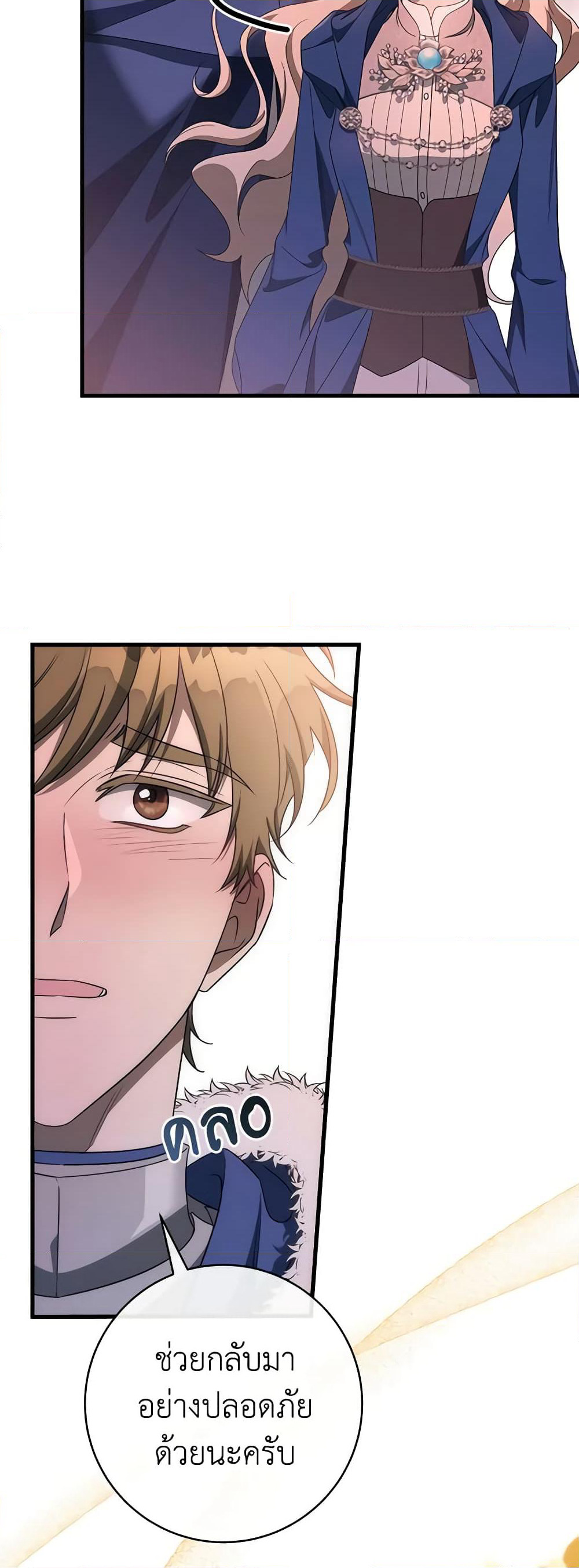 The Hero's Savior page 6