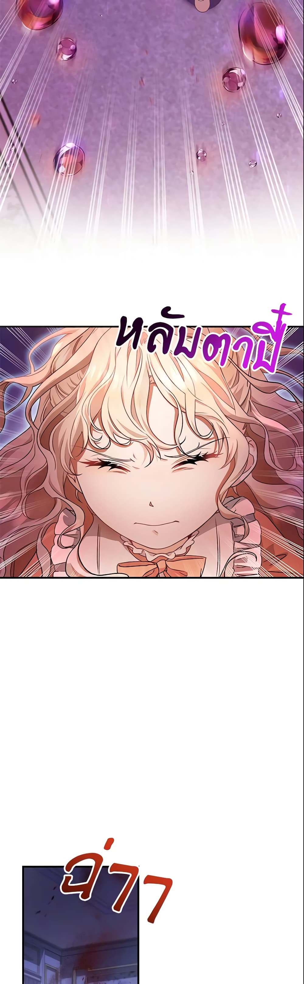 The Hero's Savior page 3