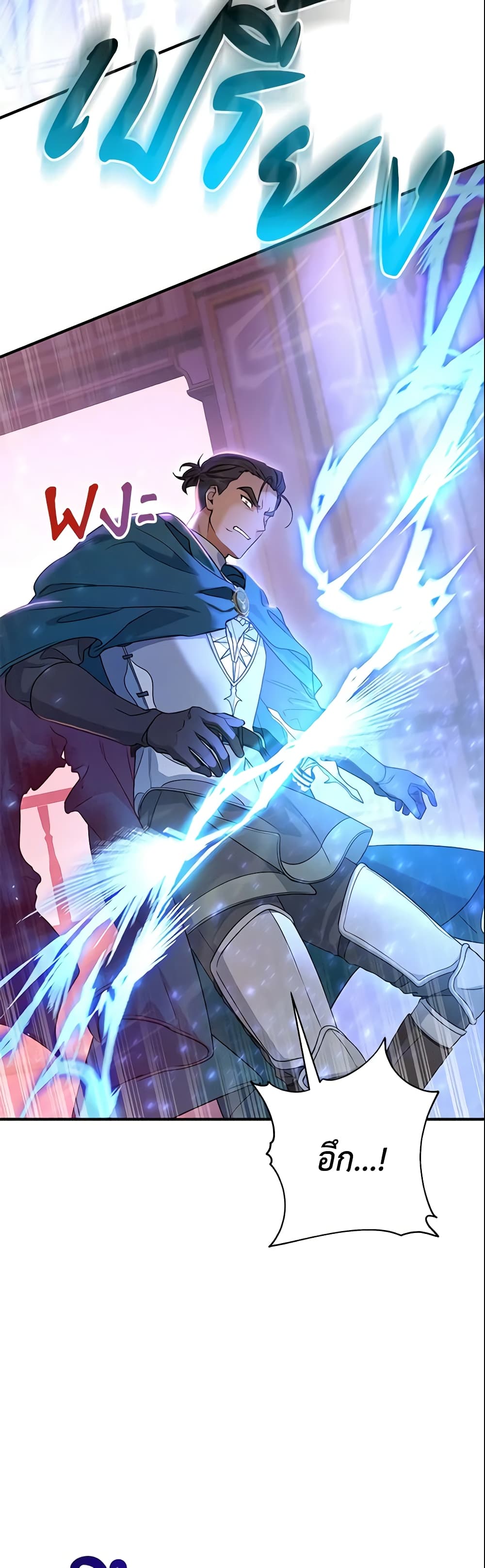 The Hero's Savior page 7