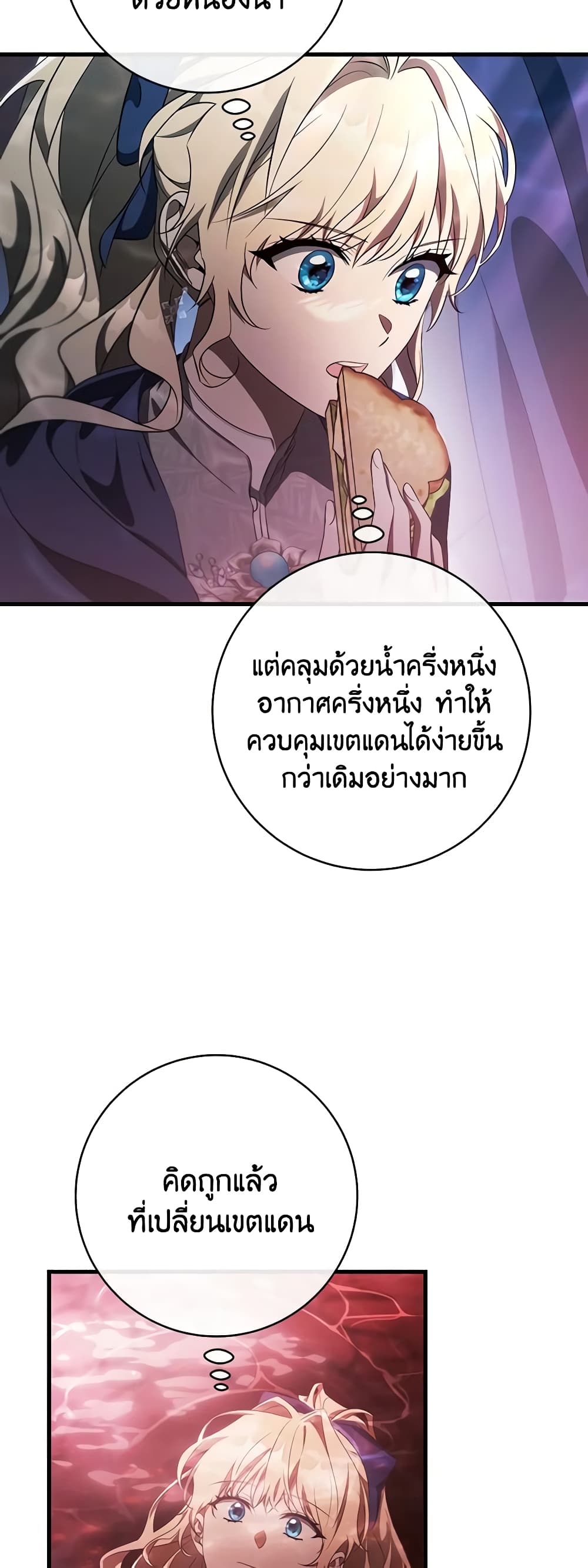 The Hero's Savior page 4