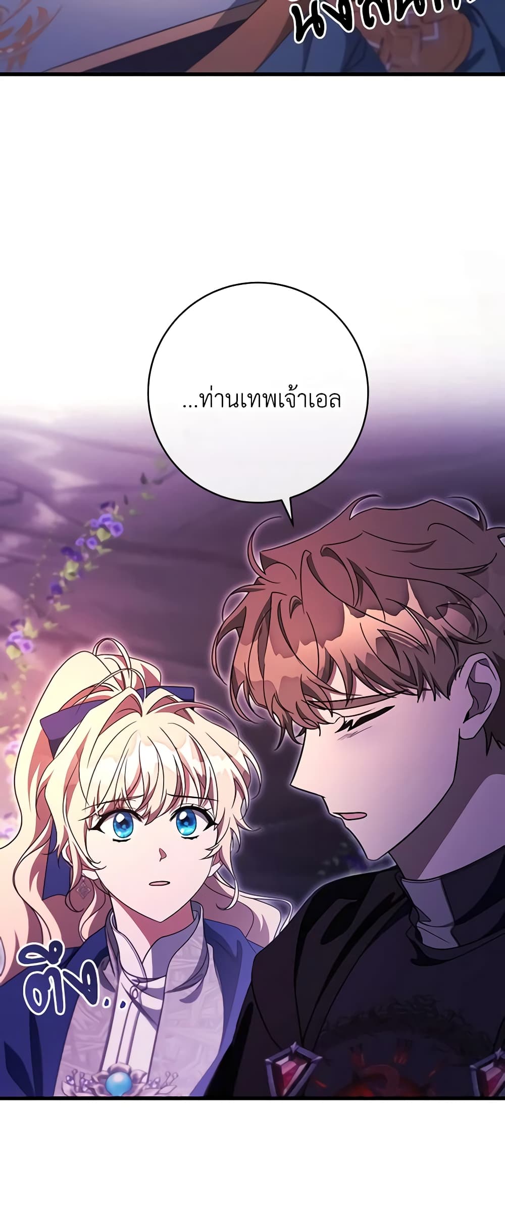 The Hero's Savior page 6