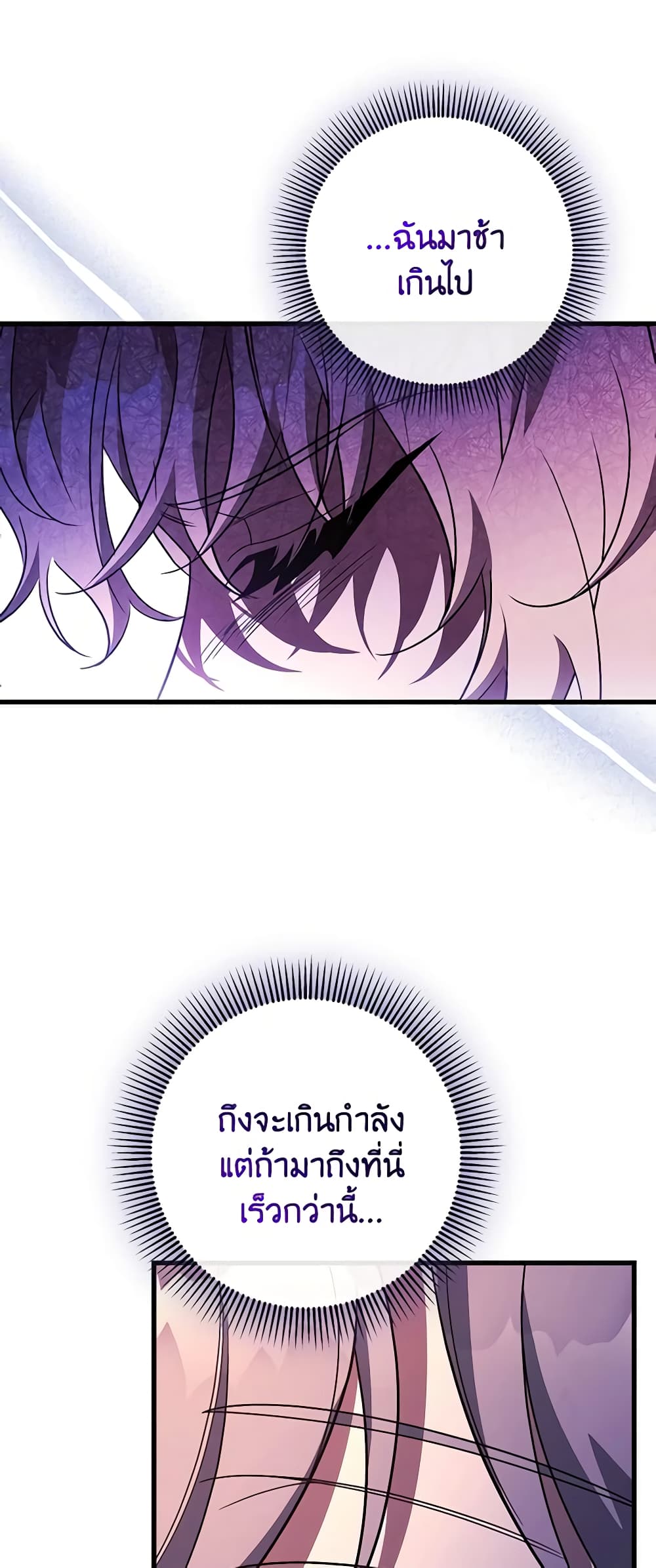 The Hero's Savior page 7