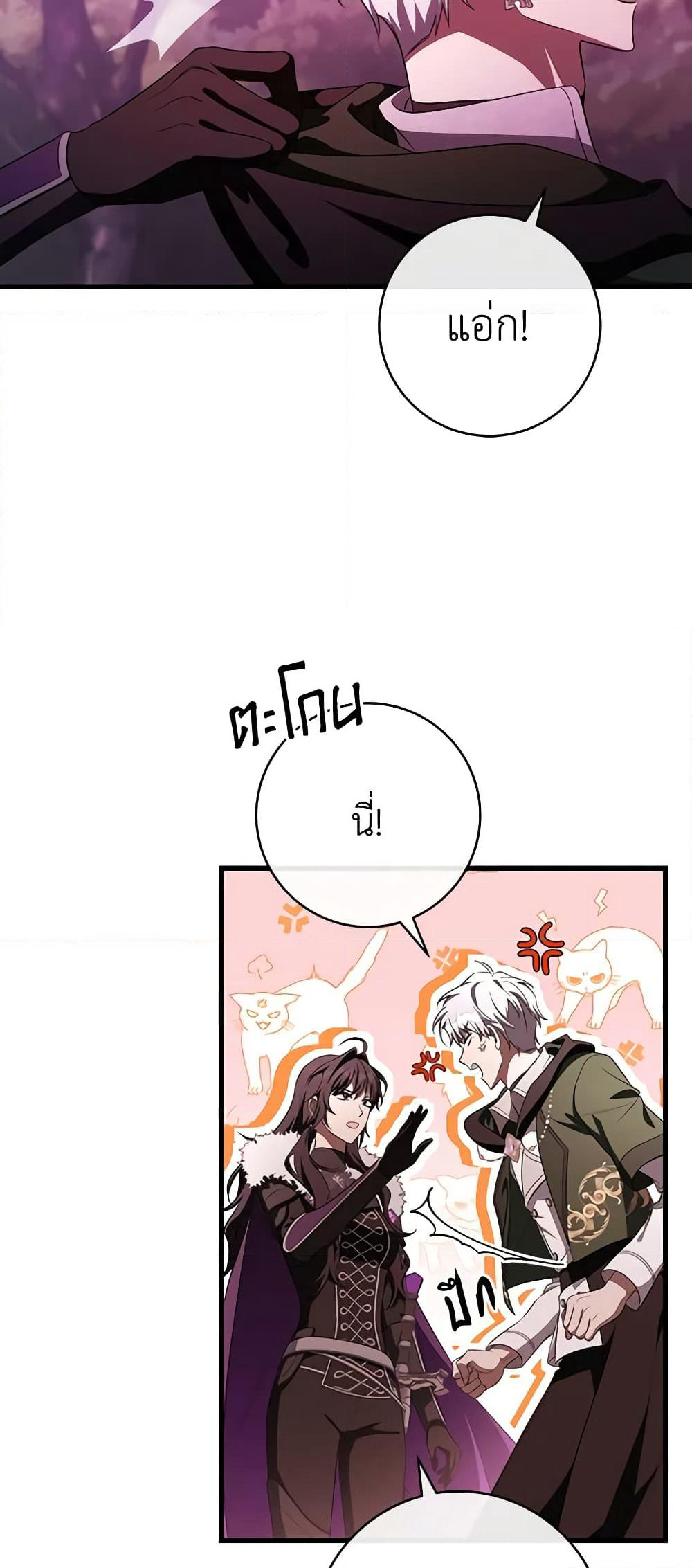 The Hero's Savior page 7