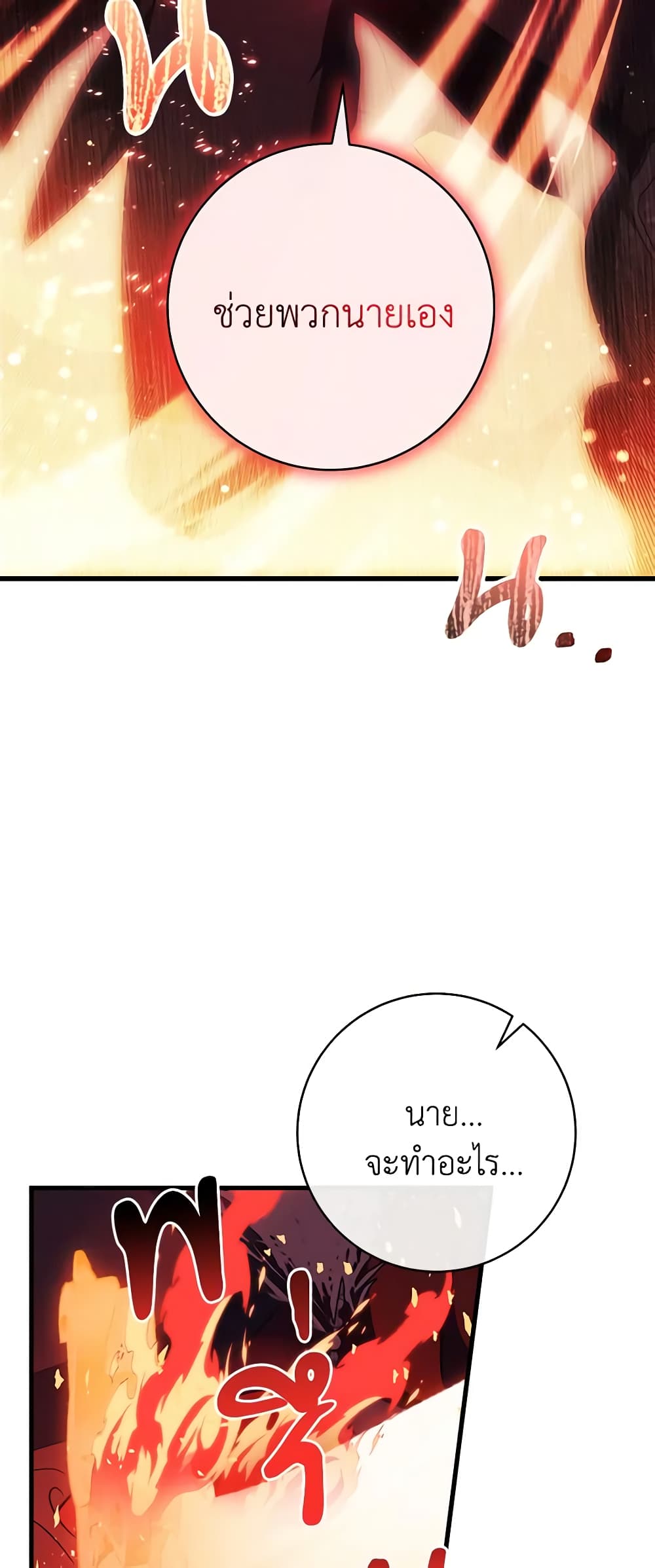 The Hero's Savior page 4