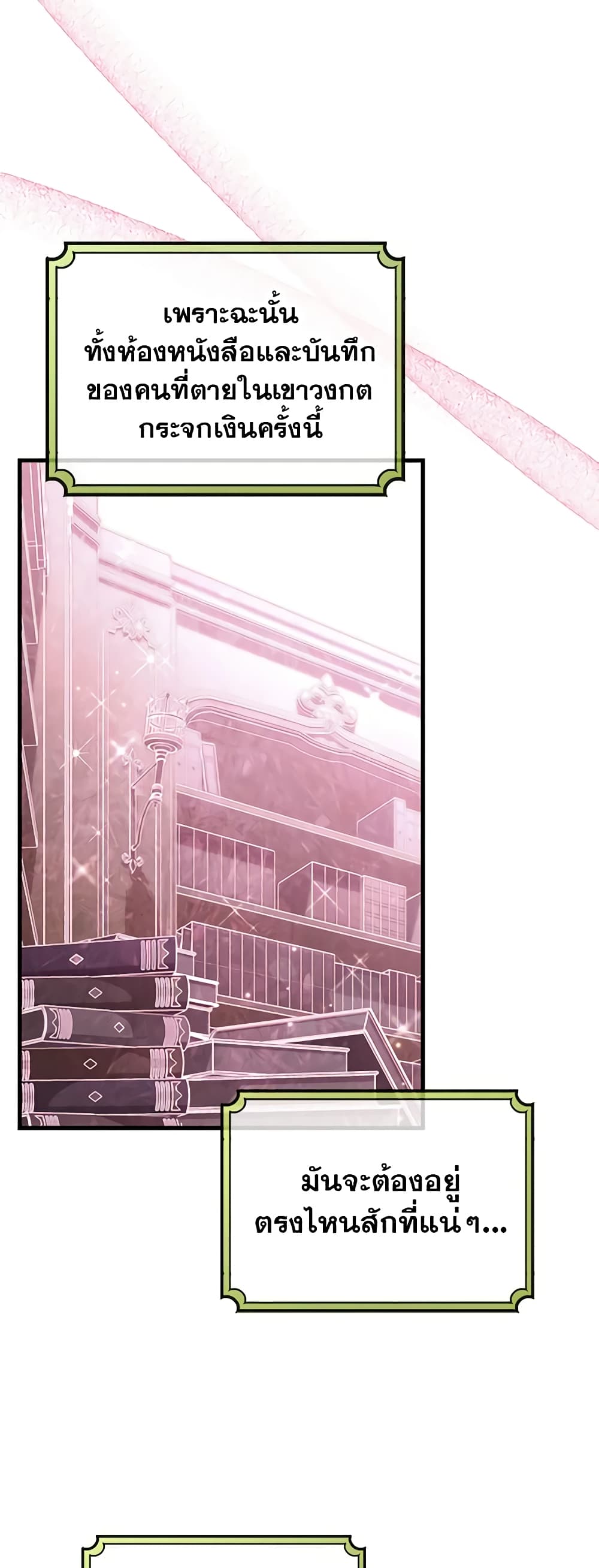 The Hero's Savior page 5