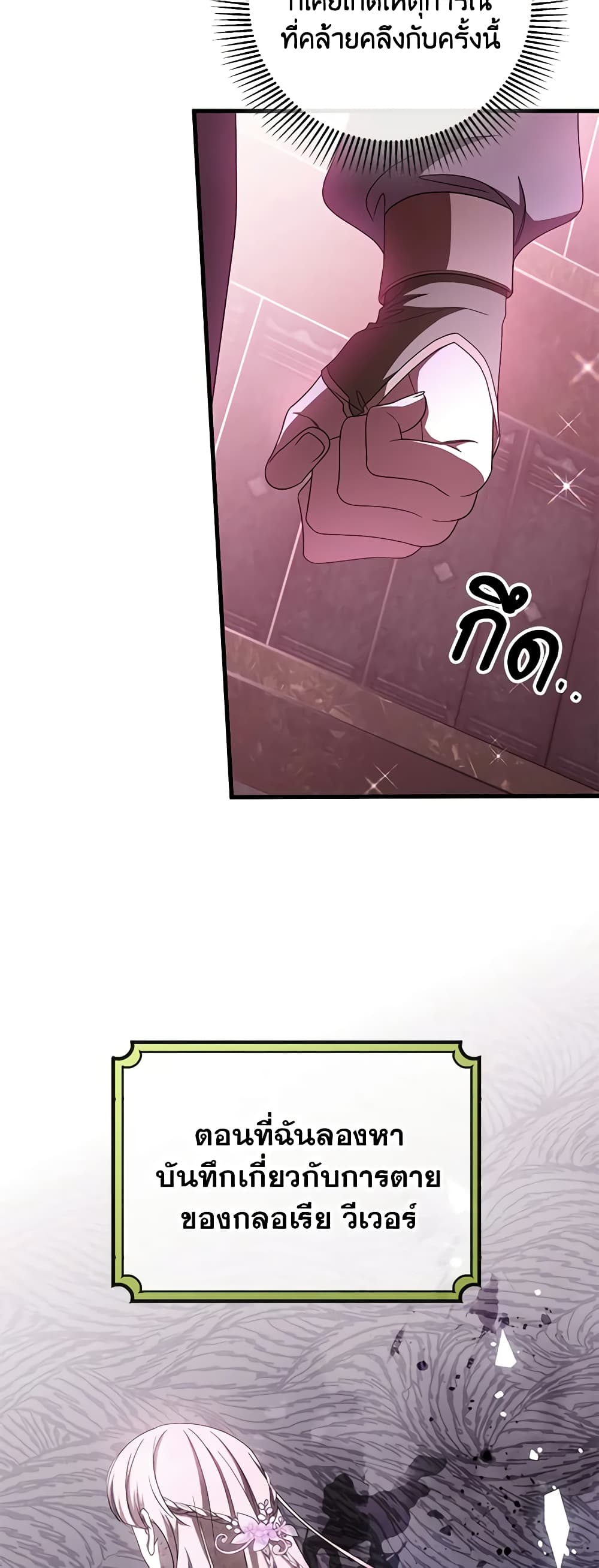 The Hero's Savior page 7