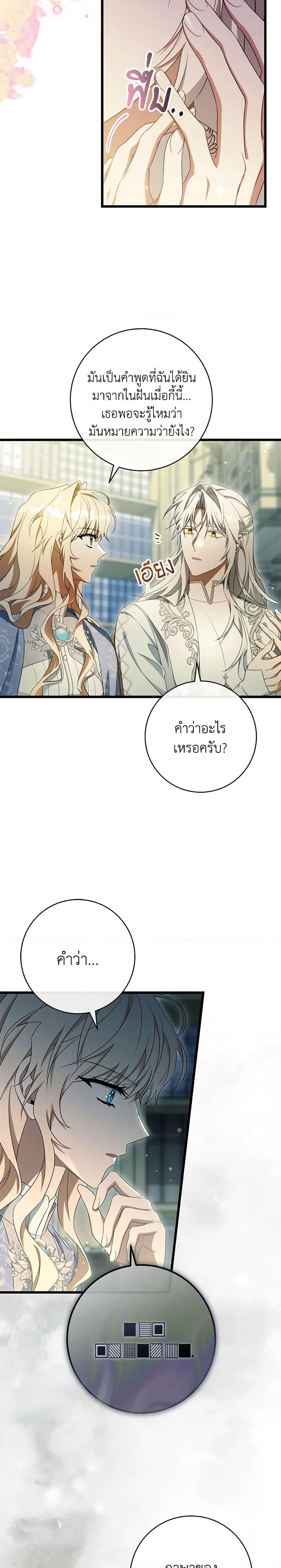 The Hero's Savior page 5